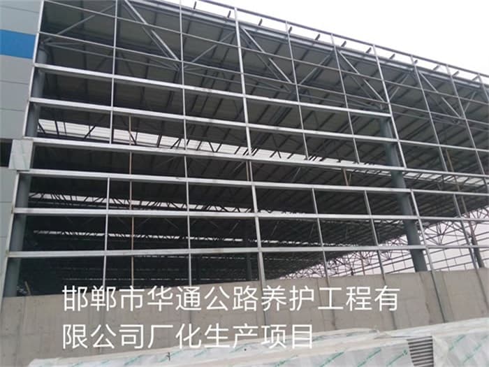 渭南华通公路养护工程有限公司长化生产项目