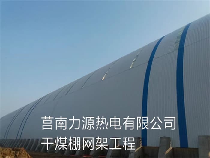 渭南网架钢结构工程有限公司